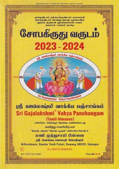 Contact information for sptbrgndr.de - 1 day ago · About Tamil Panchangam. Tamil panchangam is the Tamil calendar for a particular day showing its 5 major astrological attributes. Tamil panchangam is the astrological calendar followed by Tamil astrologers and people of tamil origin to determine auspicious timings or Muhurtham.This tamil panchangam calculator will …